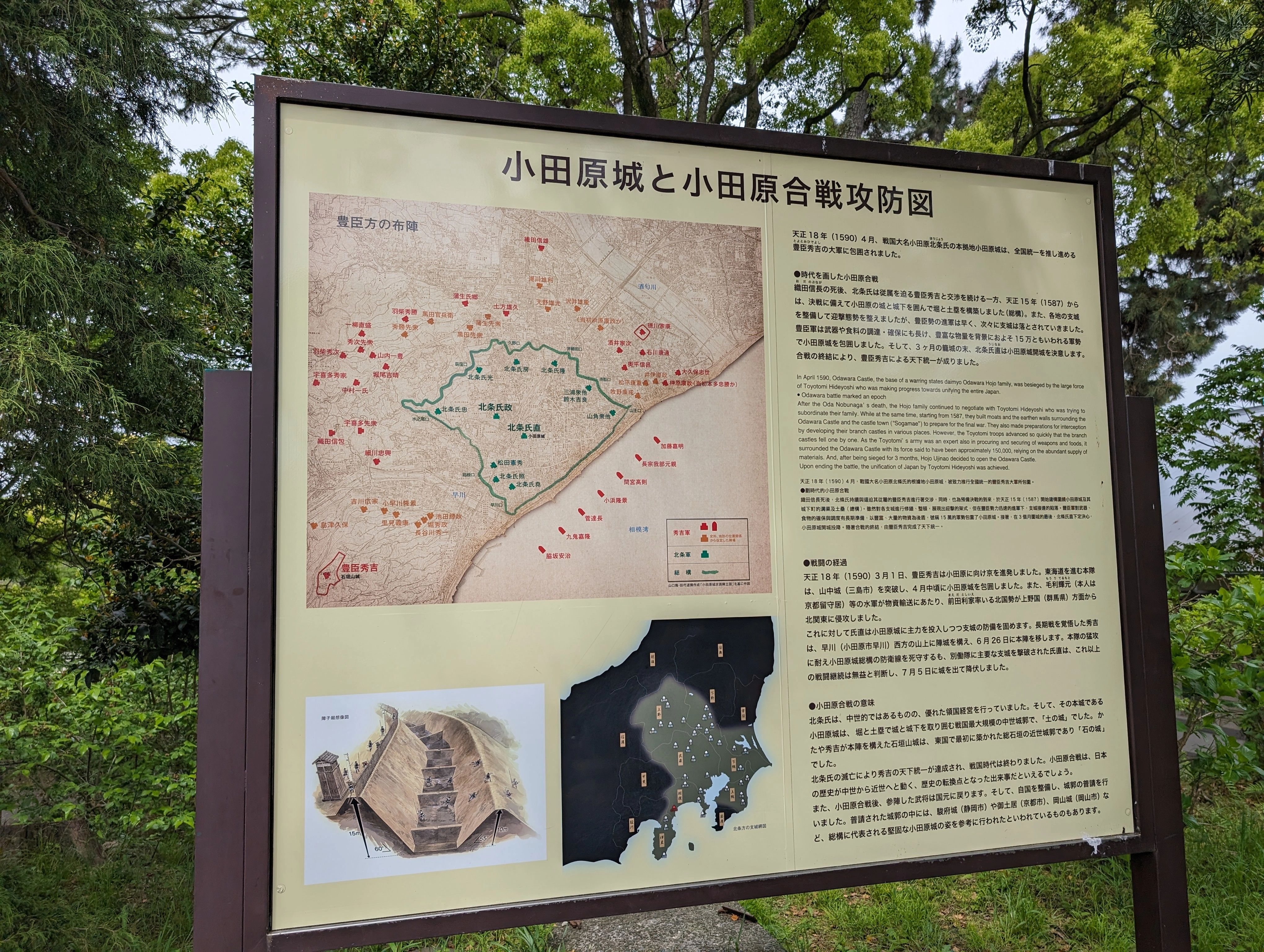 合戦図