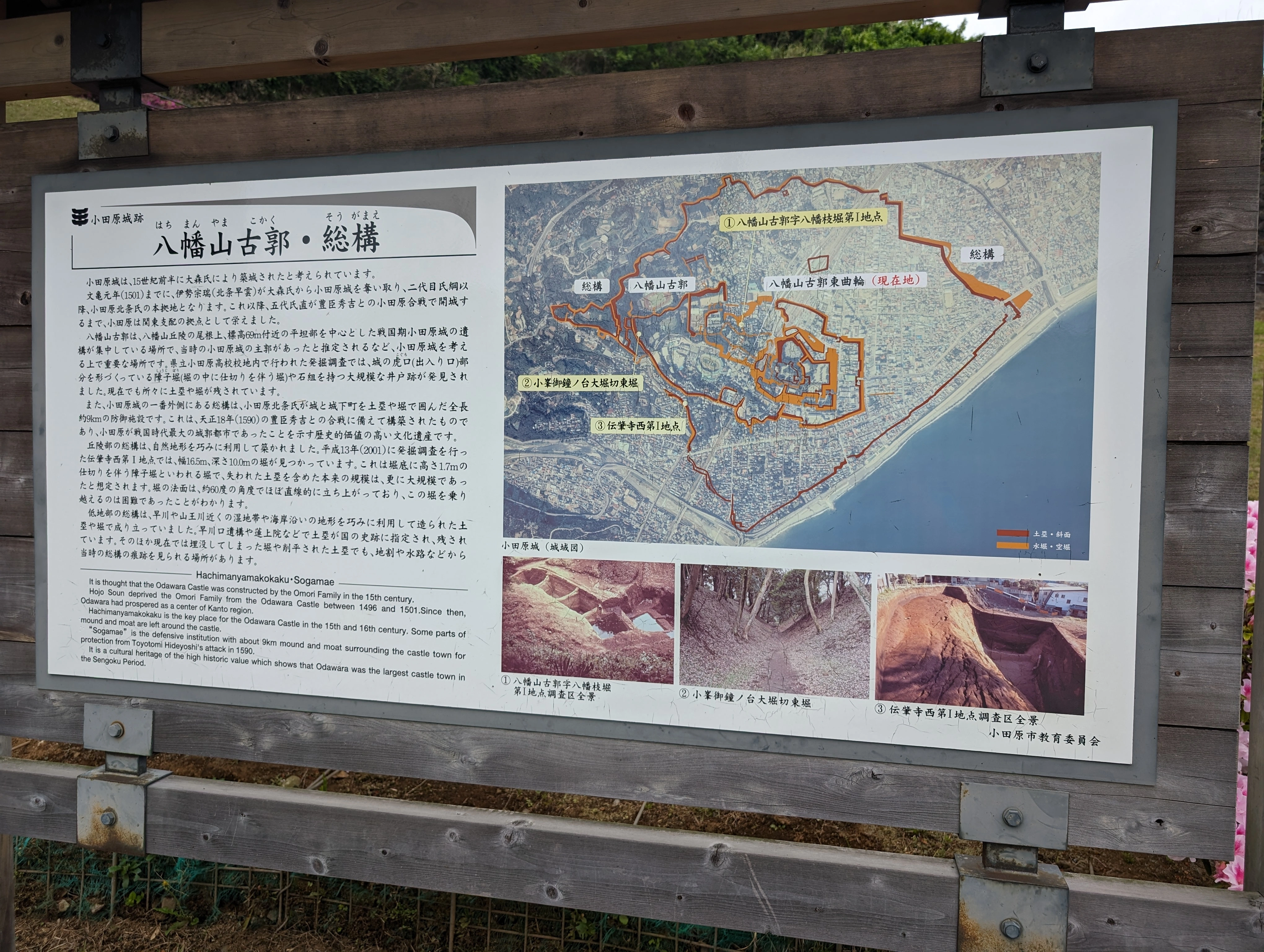 総構跡地