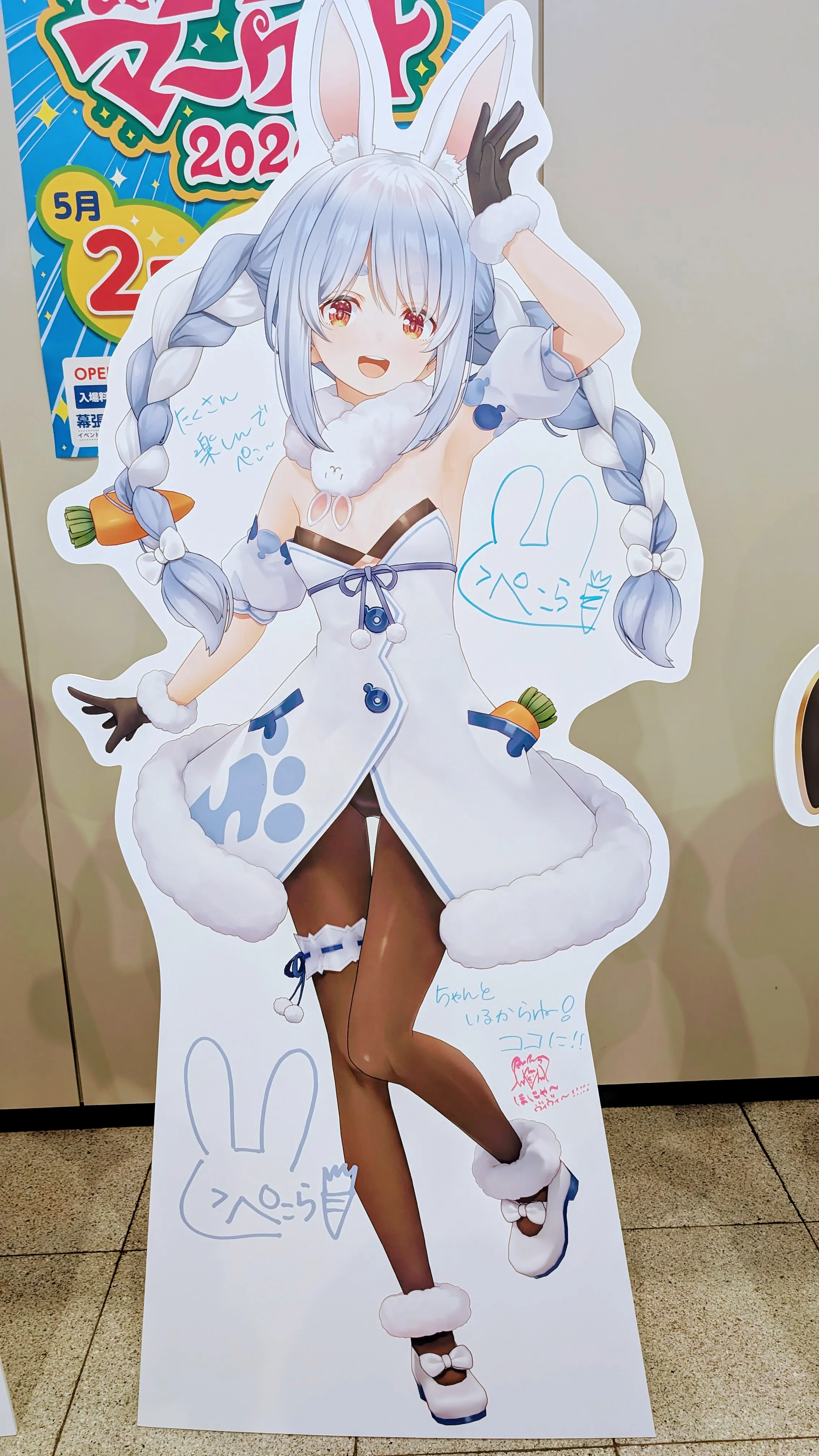 兎田ぺこら 等身大パネル（サイン入り）